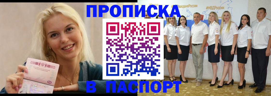 регистрация в Азнакаево