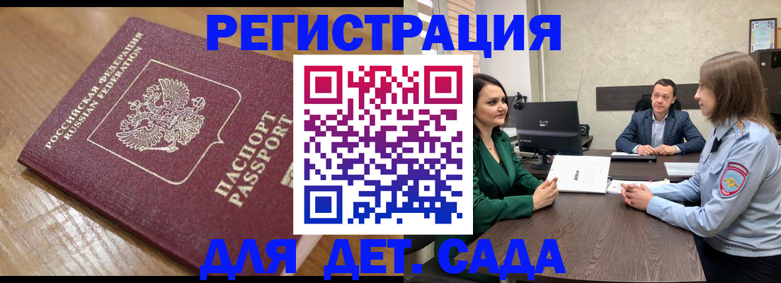 регистрация для школы в Азнакаево