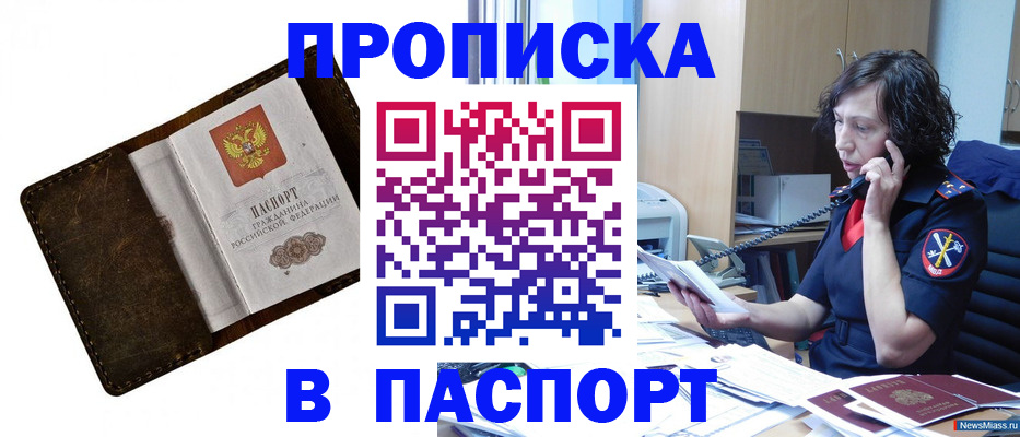 временная регистрация в Азнакаево